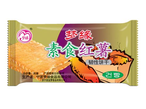 梦缘素食红薯韧性饼干.jpeg