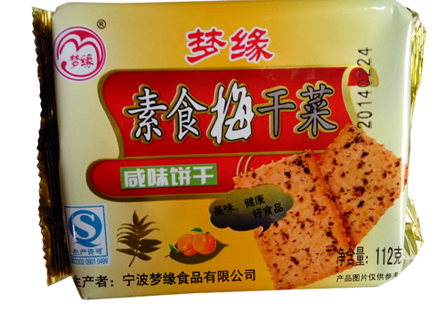 112g素食梅干菜饼干.jpeg