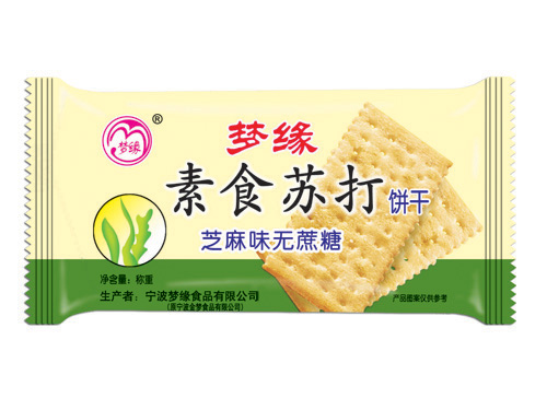 梦缘素食苏打饼干111.jpeg