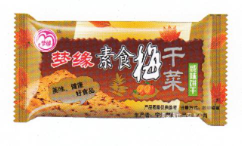 梦缘素食梅干菜咸味饼干.jpeg